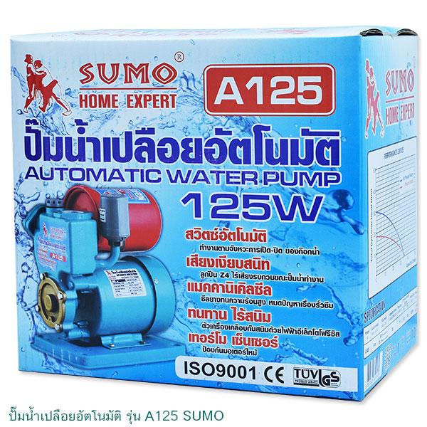 ปั๊มน้ำเปลือยอัตโนมัติ A125 ยี่ห้อ SUMO มอเตอร์ทองแดงแท้