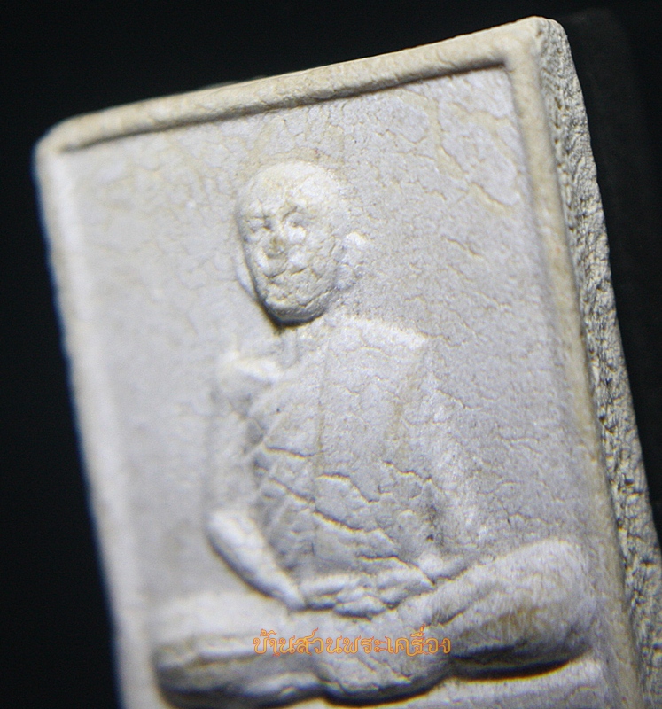 พระผงรูปเหมือน พระสุทธิสารวุฒาจารย์ หลวงปู่ใจ อินทสุวัณโณ วัดเสด็จ ต.เหมืองใหม่ อ.อัมภวา จ.สมุทรสงคราม ปี 2535