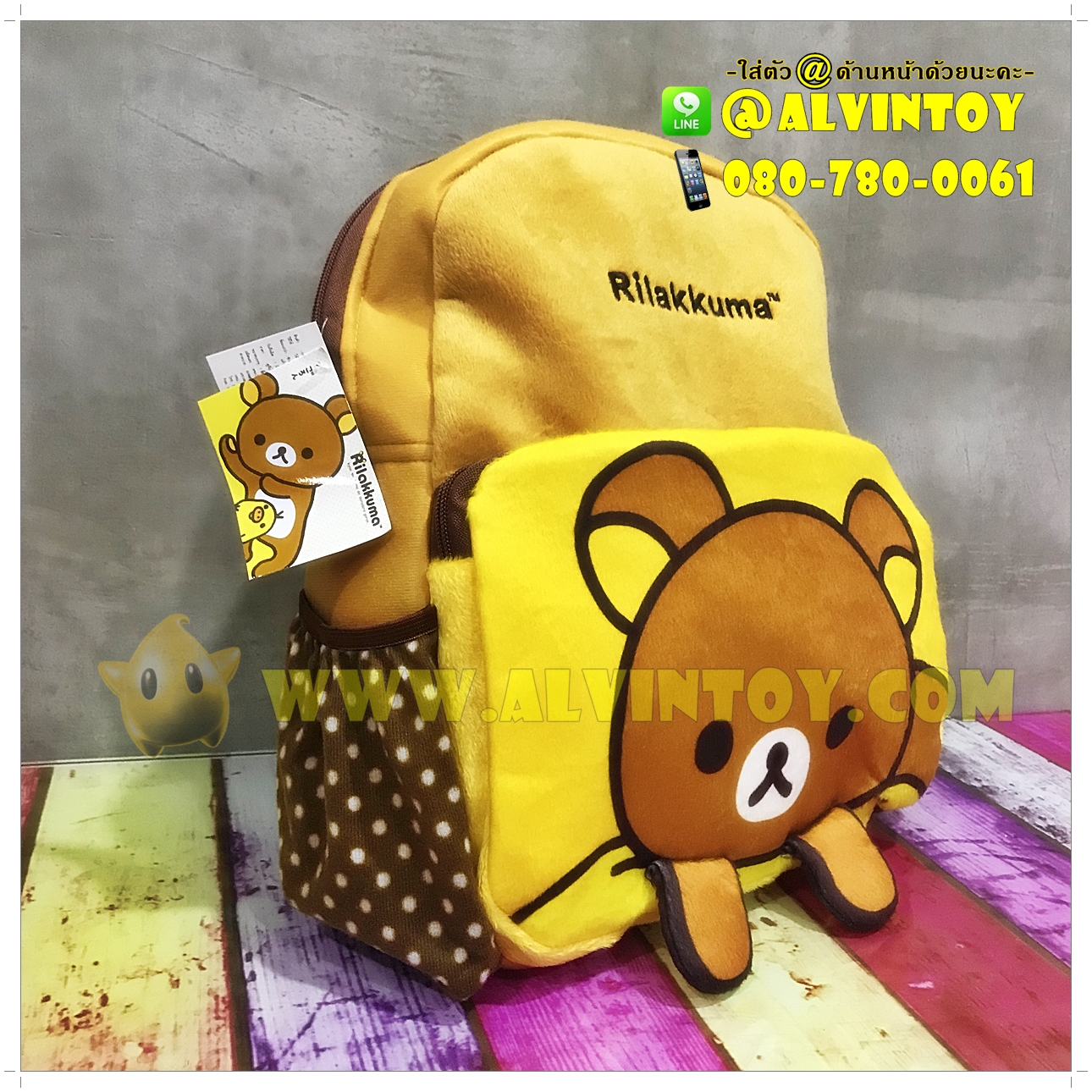กระเป๋าเป้หมี Rilakkuma - รีแลกคุมะ