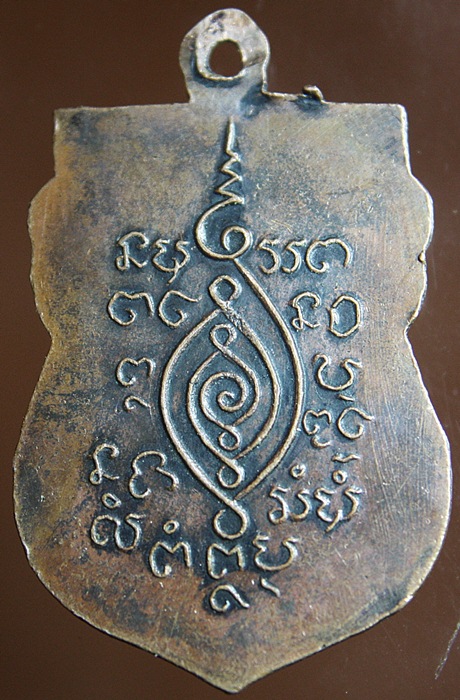 เหรียญหลวงพ่อเอาะ วัดม่วง สิงห์บุรี