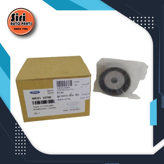 (แท้ศูนย์) ลูกลอกสายพานราวลิ้น BT50 2.5/3.0 ตัวเล็ก Year 2006 VKM84610=WE01-12730