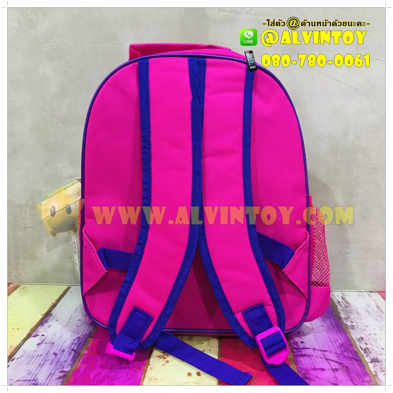 กระเป๋าเป้ My Little Pony 13 นิ้ว