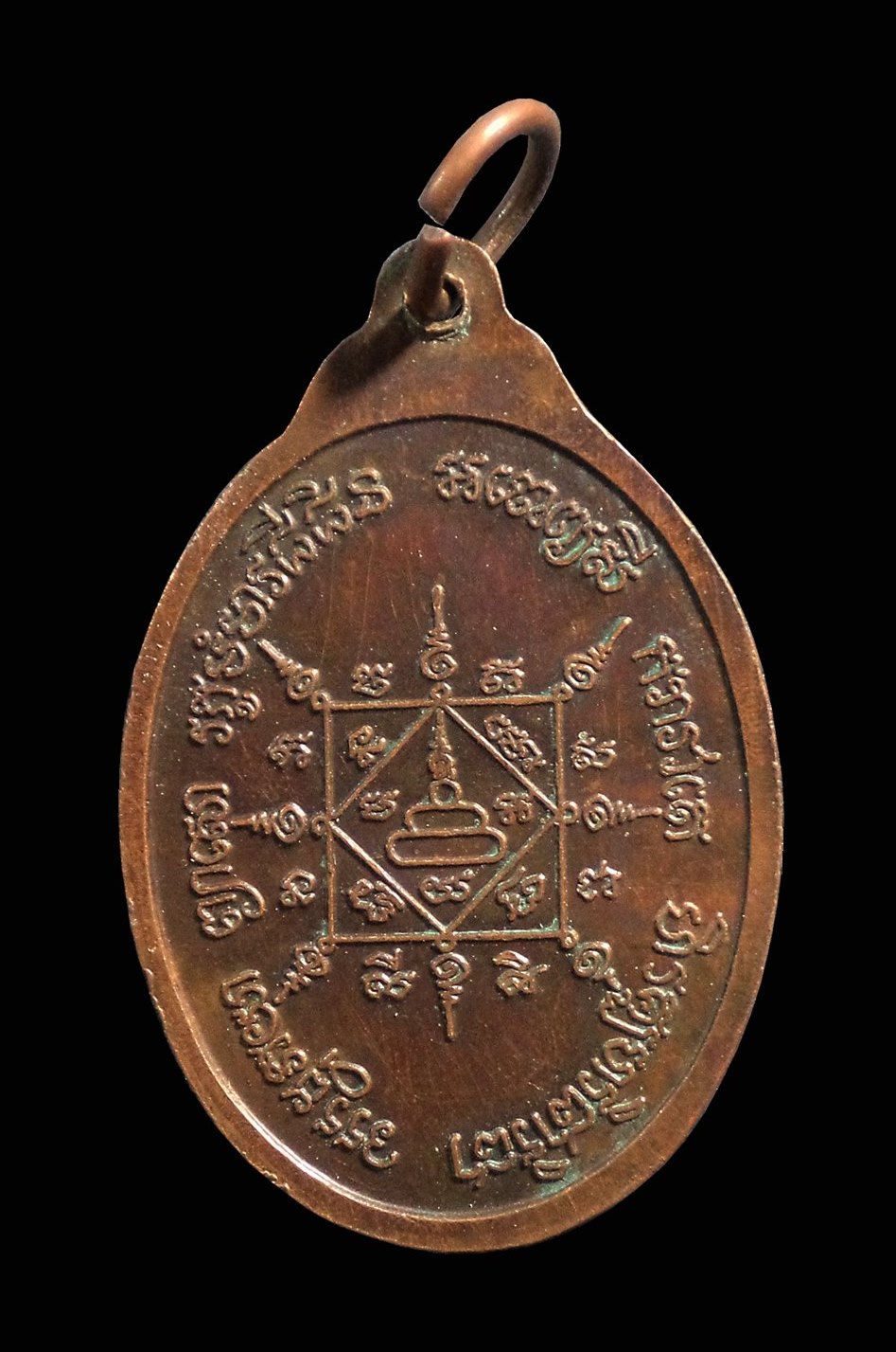 เหรียญหลวงปู่มาน ชุติโม วัดทุ่งสว่าง จ.ศรีสะเกษ ปี 2539