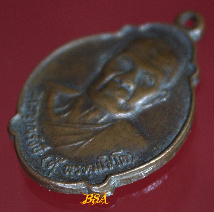 เหรียญ พระญาณรังษี(`ตุ๊ พรหมโปโต)ทำบุญอายุครบ80ปี พ .ศ. 2521 วัดคฤหบดี บางกอกน้อย กรุงเทพมหานคร