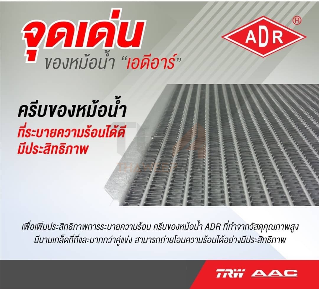 ADR หม้อน้ำ NISSAN NAVARA D40,TD25 ปี07-14 เครื่อง2.5 เกียร์AT / 3341-8510C