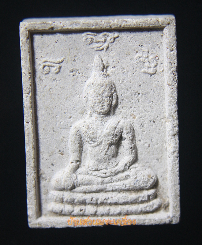 พระพุทธ เนื้อผง หลัง ร.5 วัดเกาะแก้วอรุณคาม สระบุรี