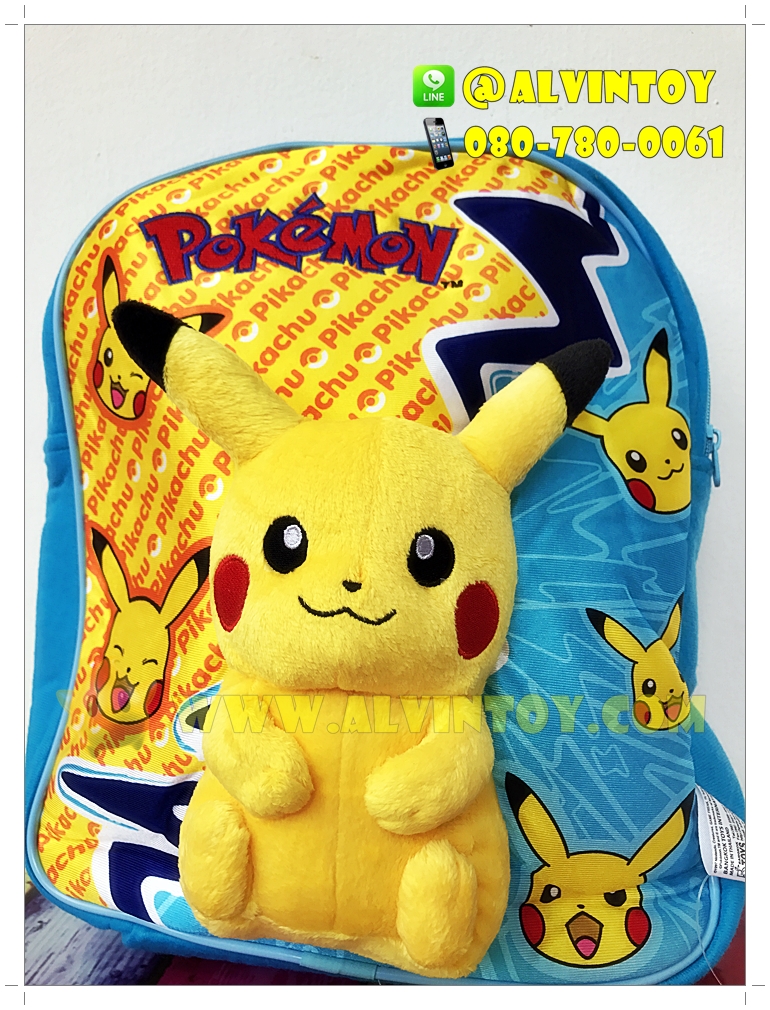 กระเป๋าเป้ Pikaju - ปิกาจู AL1