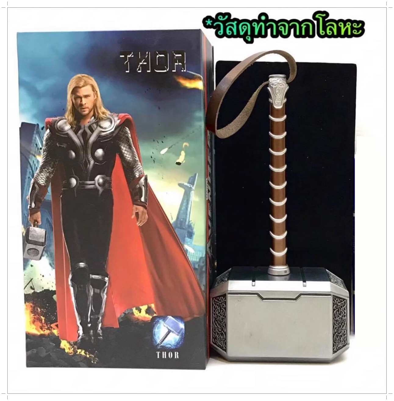 Thor Hammer - ค้อนโยเนียร์ ค้อนธอร์ วัสดุโลหะ หนักๆ