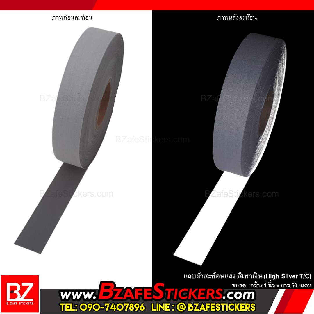แถบผ้าสะท้อนแสง สีเทาเงิน กว้าง 1 นิ้ว ยาว 50 เมตร (High Silver T/C)