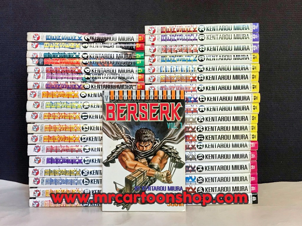 Berserk 1-37