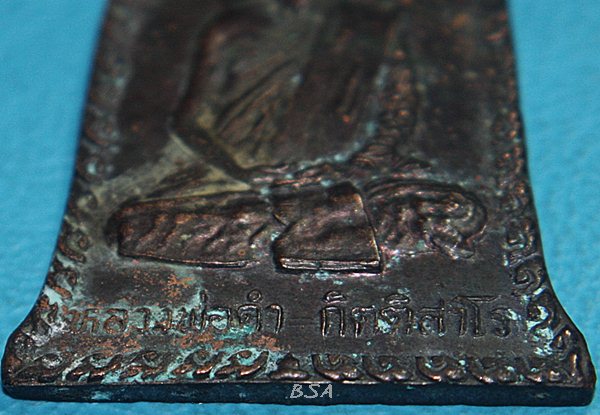 เหรียญหลวงพ่อดำ กิตติสาโร วัดธรรมมิการาม อ.ลำสนธิ ลพบุรี 2538