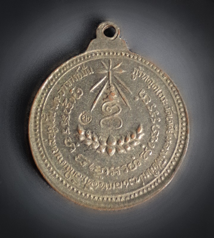 เหรียญหลวงปู่แหวน กะไหล่เงิน ที่ระลึกหล่อรูปปั้นหลวงปู่มั่น ปี2517