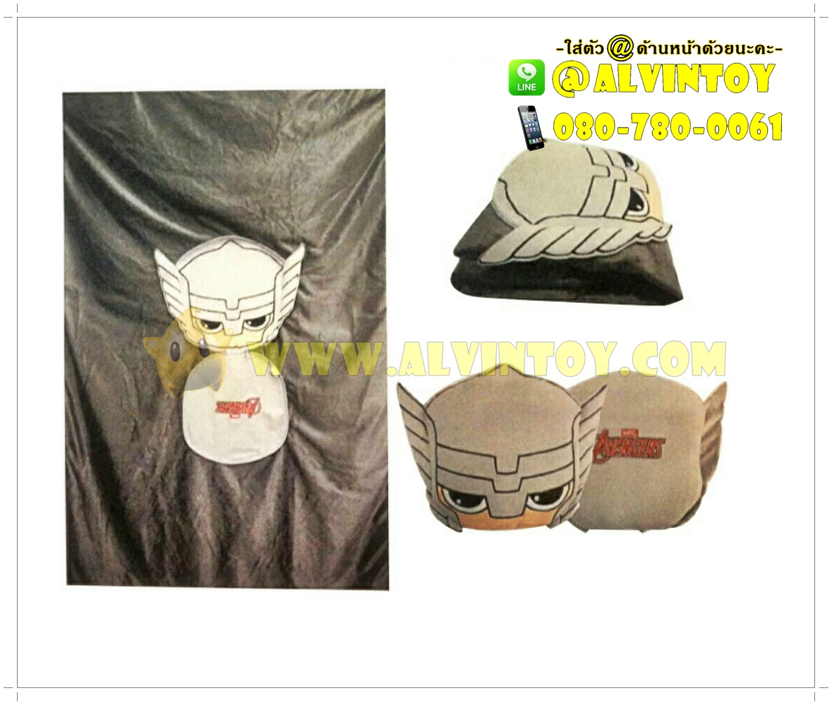 หมอนผ้าห่ม Thor - ธอร์ เทพเจ้าสายฟ้า