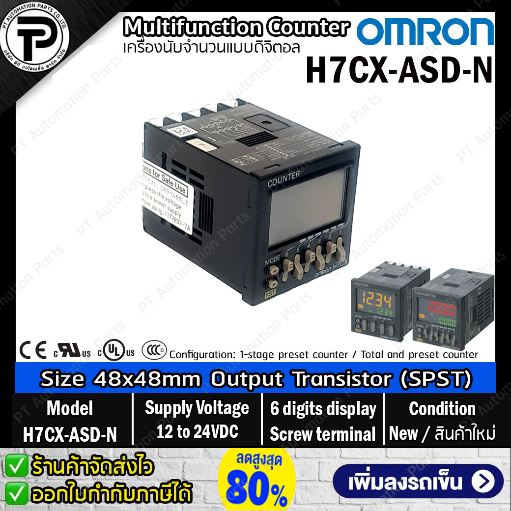 Multifunction Counter Digital OMRON H7CX-ASD-N ,Input 12-24VDC Output Transistor (SPST) ,6-digits Size 48x48mm ,Screw terminals เครื่องนับจำนวนแบบดิจิตอล