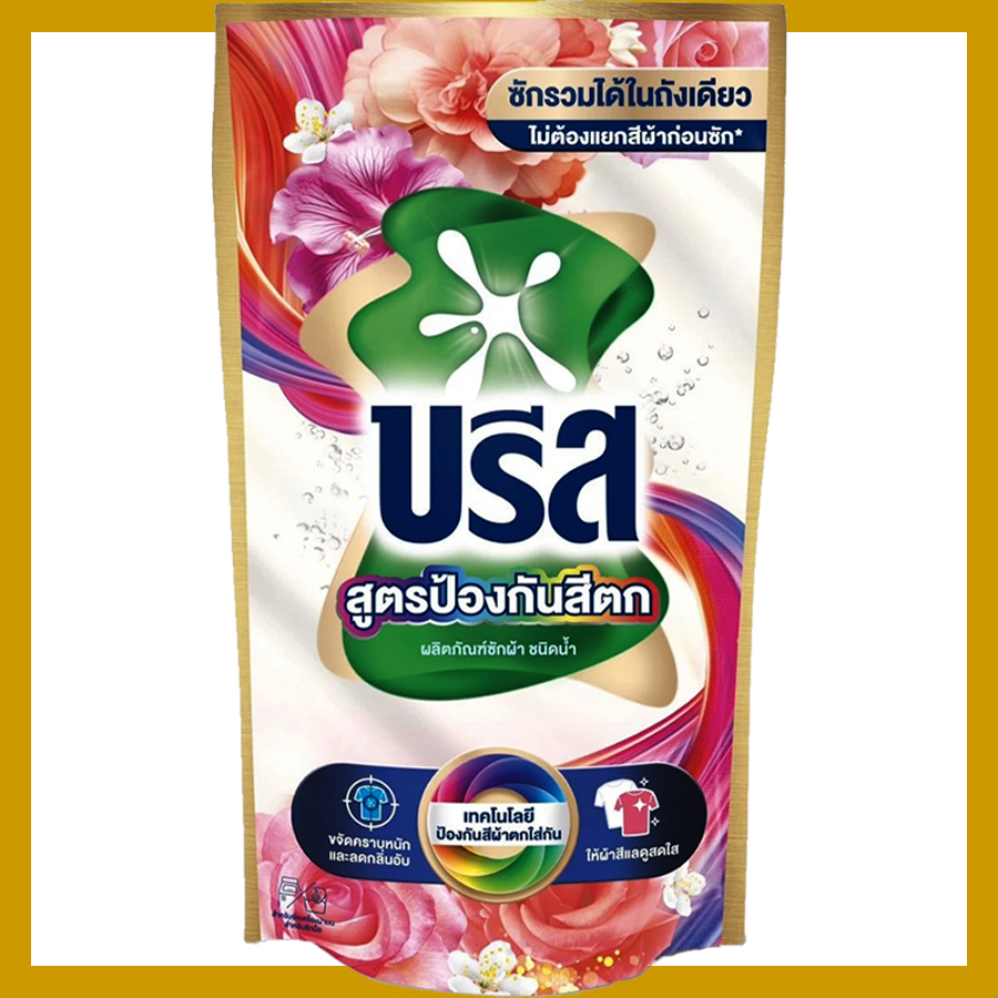 น้ำยาซักผ้า บรีส ป้องกันสีตก ถุง รุ้ง 650 มล.