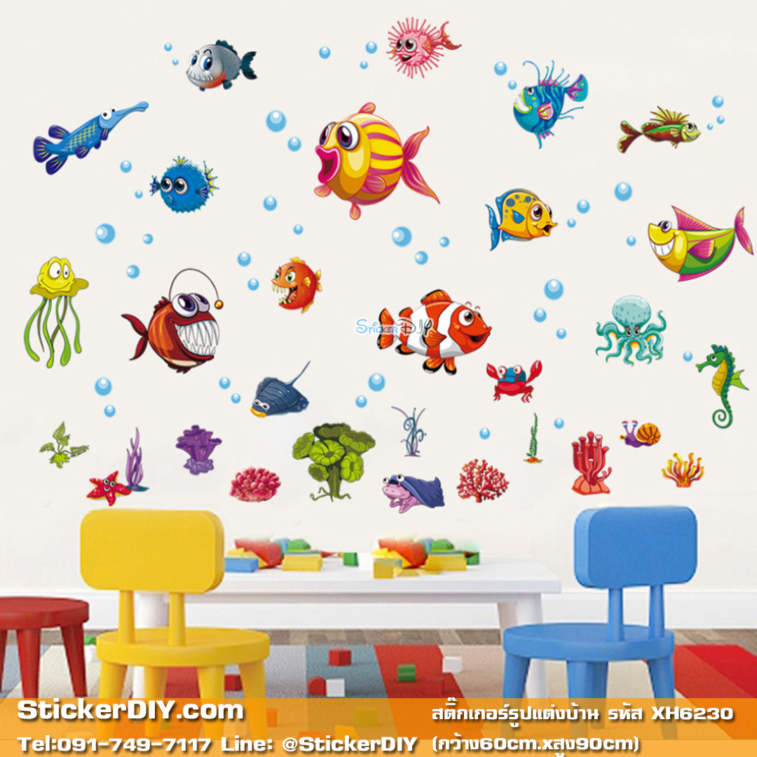 Wall sticker สติ๊กเกอร์ติดผนัง Underwater world XH6230 (กว้าง90cm.xสูง60cm.)
