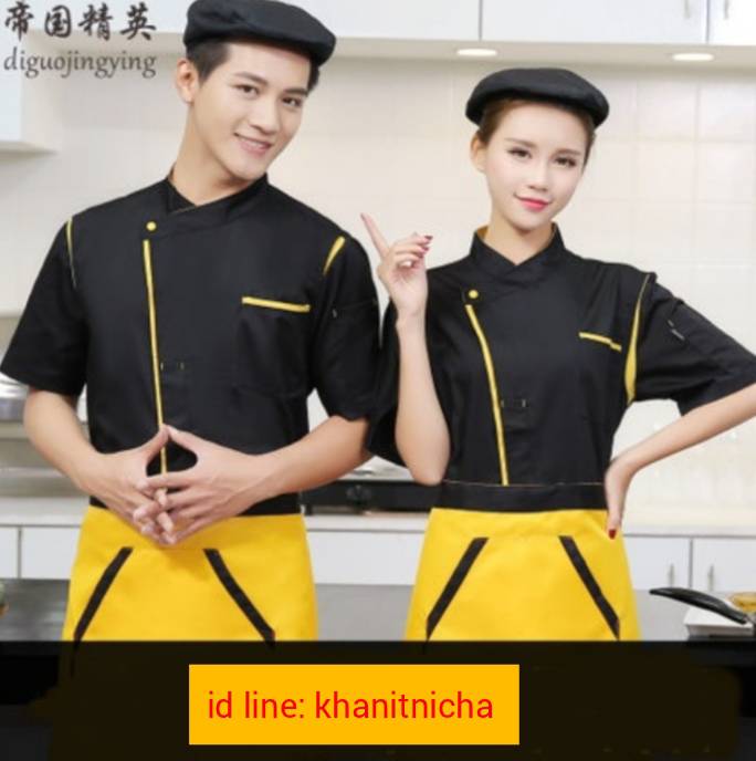 เสื้อกุ๊ก เสื้อเชฟ เสื้อพ่อครัว เสื้อแม่ครัว