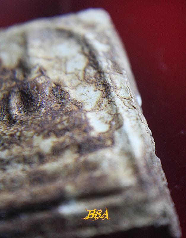 พระสมเด็จบางขุนพรหม พิมใหญ่