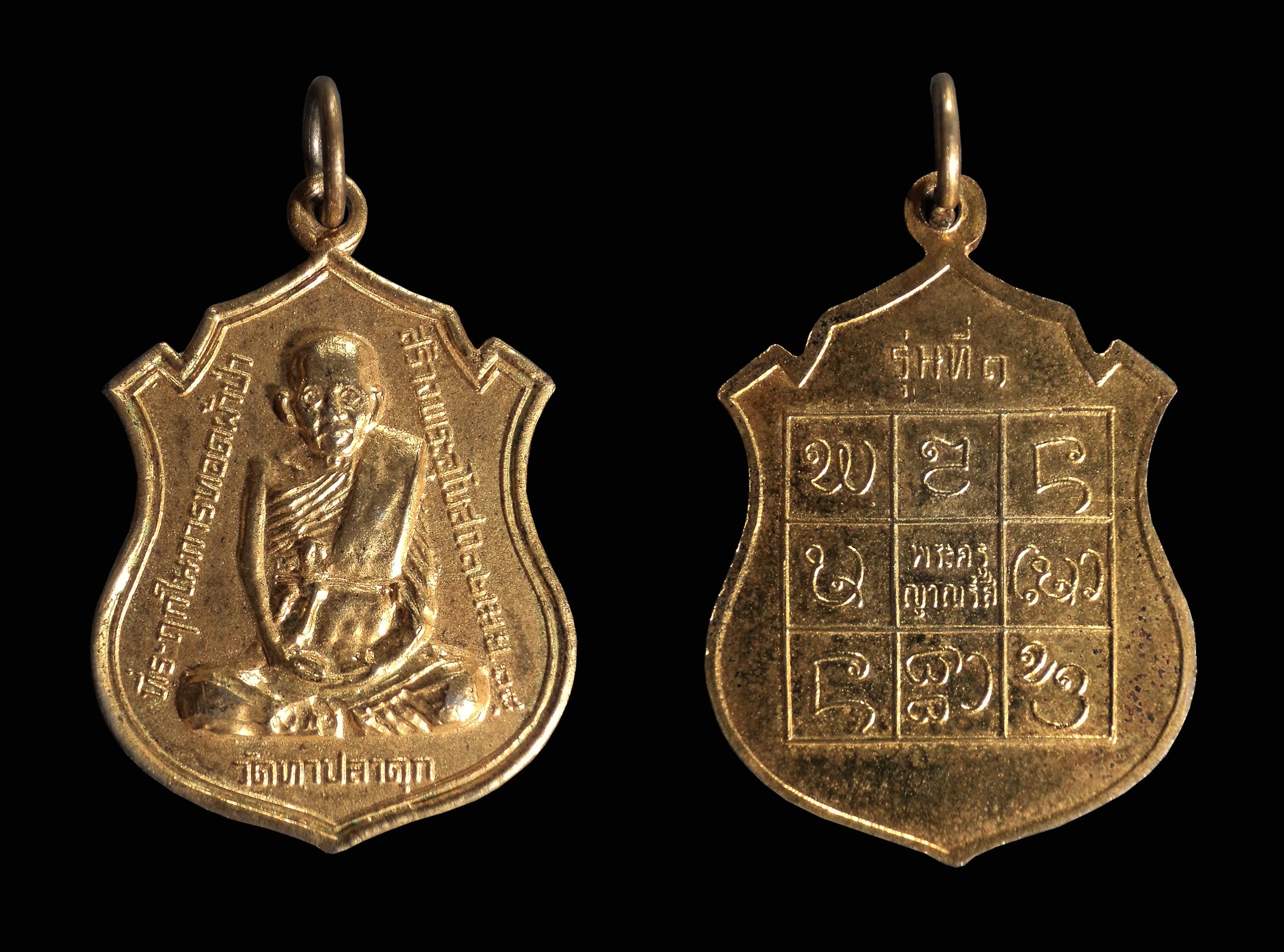 เหรียญรุ่นแรกพระครูญาณรังสี วัดทาปลาดุก จ.ลำปาง