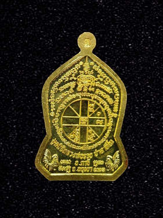 เหรียญหลวงพ่อรวย รุ่นมูลนิธิหลวงพ่อรวย ปาริสาทิโก แจกทานปี 2563 วัดตะโก อ.ภาชี จ.อยุธยา