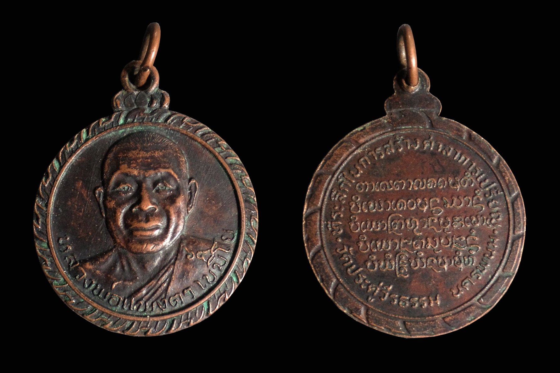 เหรียญหลวงพ่อแพงตา(เขมิโย)วัดประดู่วีรธรรม ที่ระลึกในการสร้างศาลาการเปรียญ จ.นครพนม