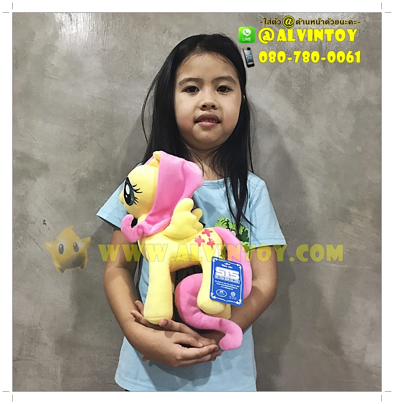 ตุ๊กตา Fluttershy - ฟลัทเทอร์ชาย 10 นิ้ว