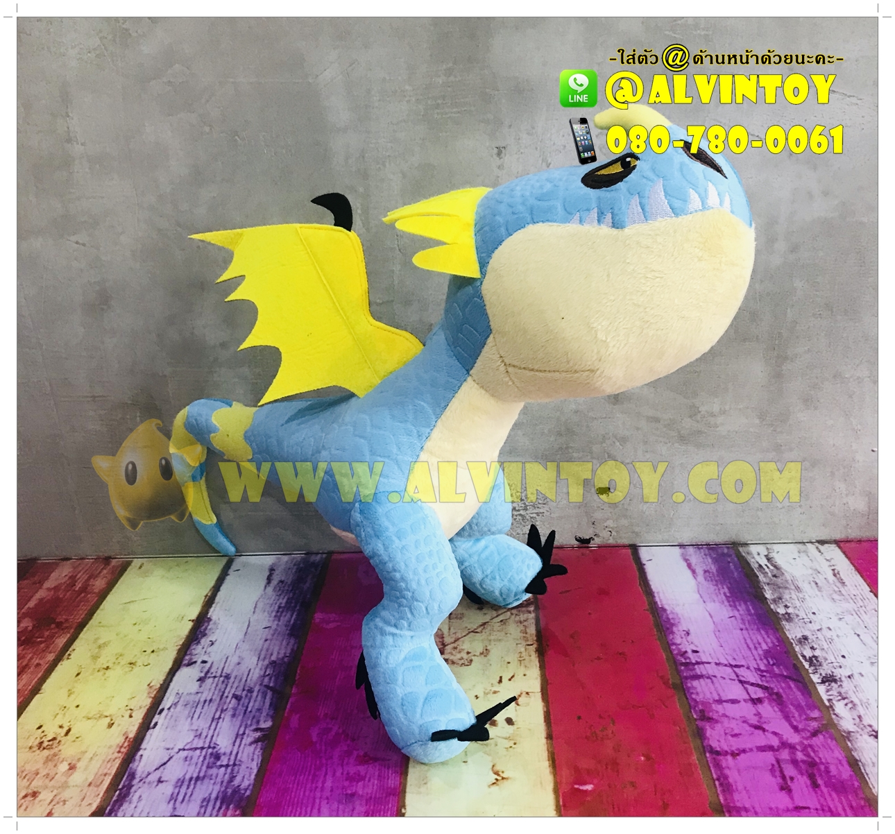 ตุ๊กตามังกร Stormfly - พายุหนาม 12 นิ้ว