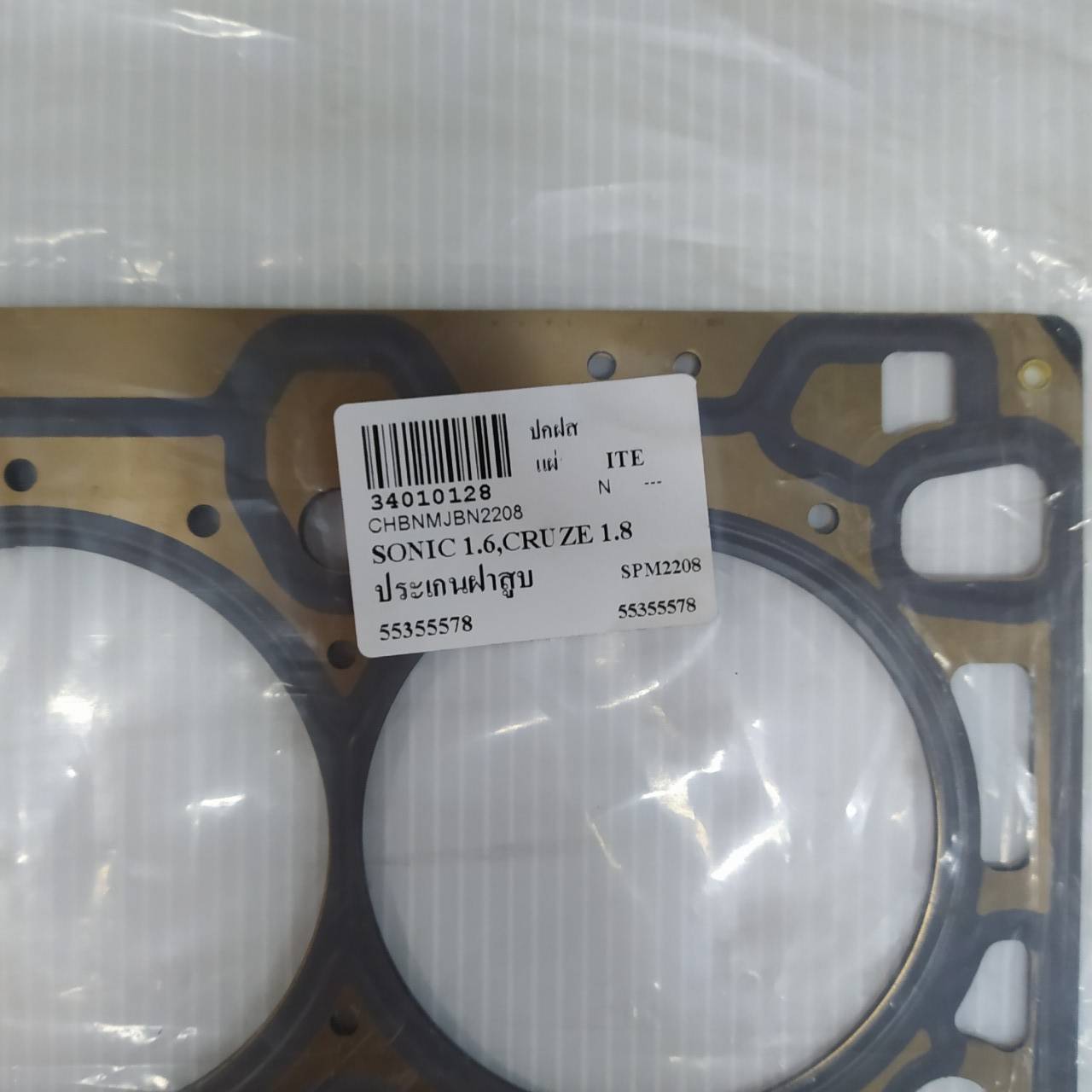 (ประกัน 1 เดือน) ประเก็นฝาสูบ CHEVROLET CRUZE 1.8 ปี 2011-2015 / SONIC 1.6 ปี 2014 เชฟ โซนิค ครูซ 55355578 (แบบเหล็ก) GM