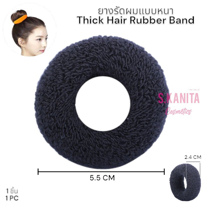 ยางรัดผมแบบหนาสีดำ ผมโพนี่ Black Thick Hair Rubber Band