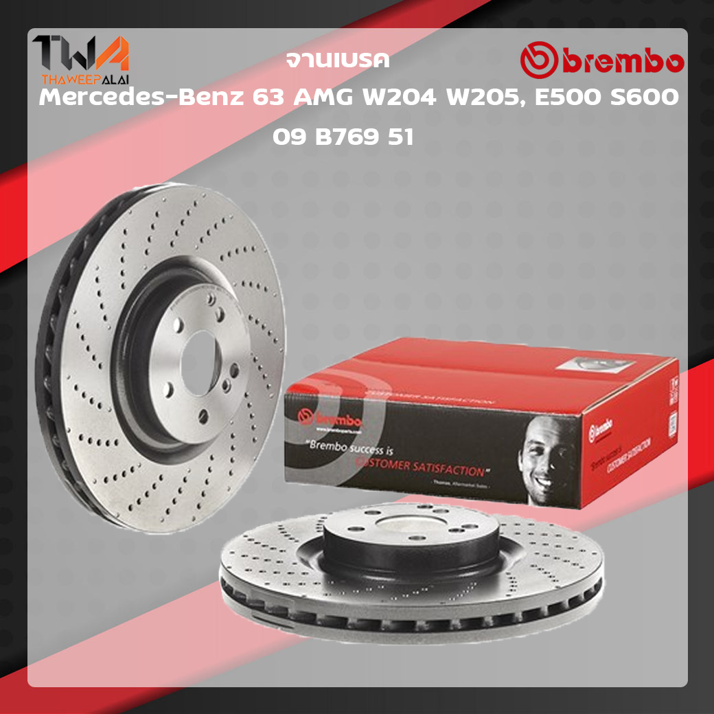 Brembo จานเบรคหน้า UV coated Mercedes-Benz 63 AMG W204 W205, E500 S600 09 B769 51