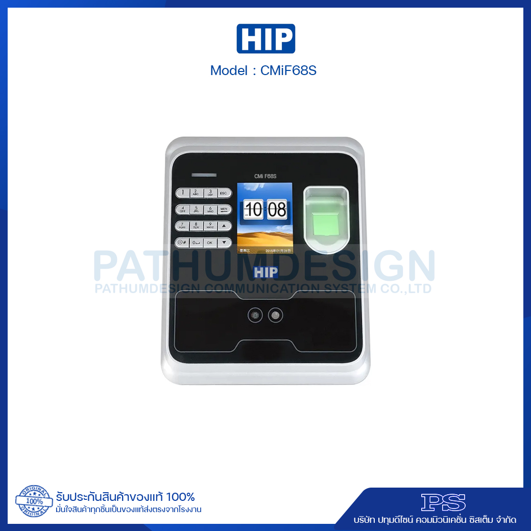 เครื่องสแกนใบหน้า HIP รุ่น CMiF68S
