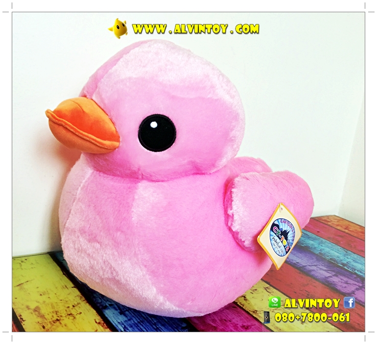 ตุ๊กตาเป็ดชมพู B Duck 14" นิ้ว