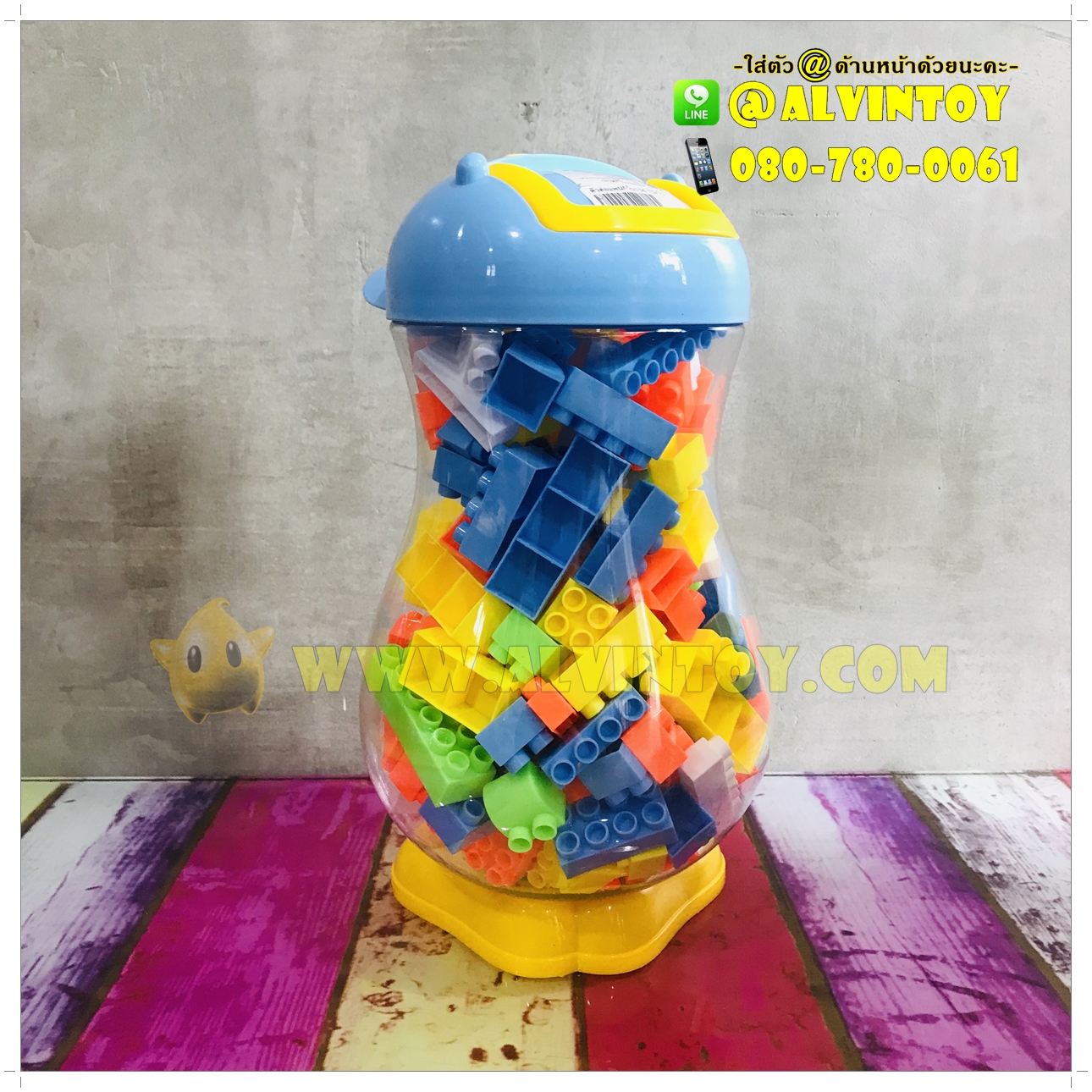 ตัวต่อการ์ตูน หมวกฟ้า