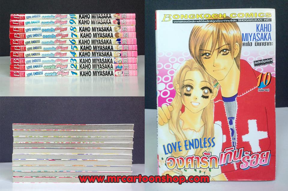 Love Endless องศารักเกินร้อย 1-10 จบ
