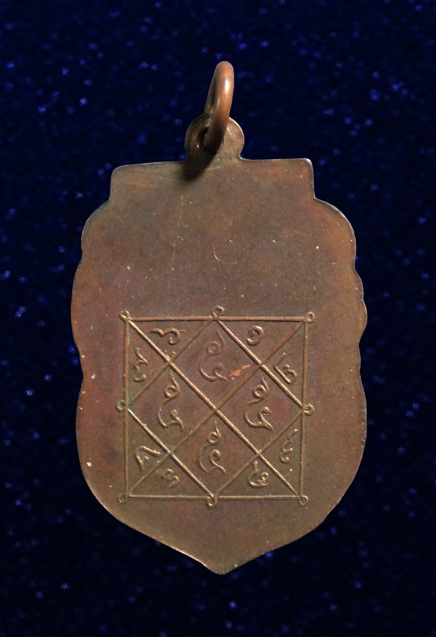 เหรียญองค์คุลีมาร เจ้าคุณโต วัดสมุหประดิษฐ์ สระบุรี ปี2470