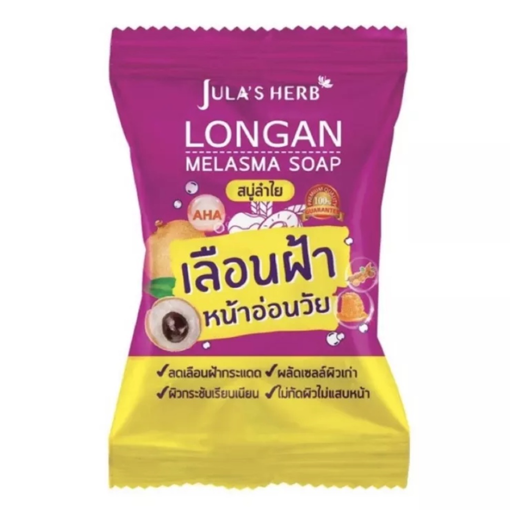 Jula's Herb จุฬาเฮิร์บ สบู่ลำไย ลดเลือนฝ้ากระแดด ไม่แสบหน้า (70 กรัม) Longan Melasma Soap (70 G)