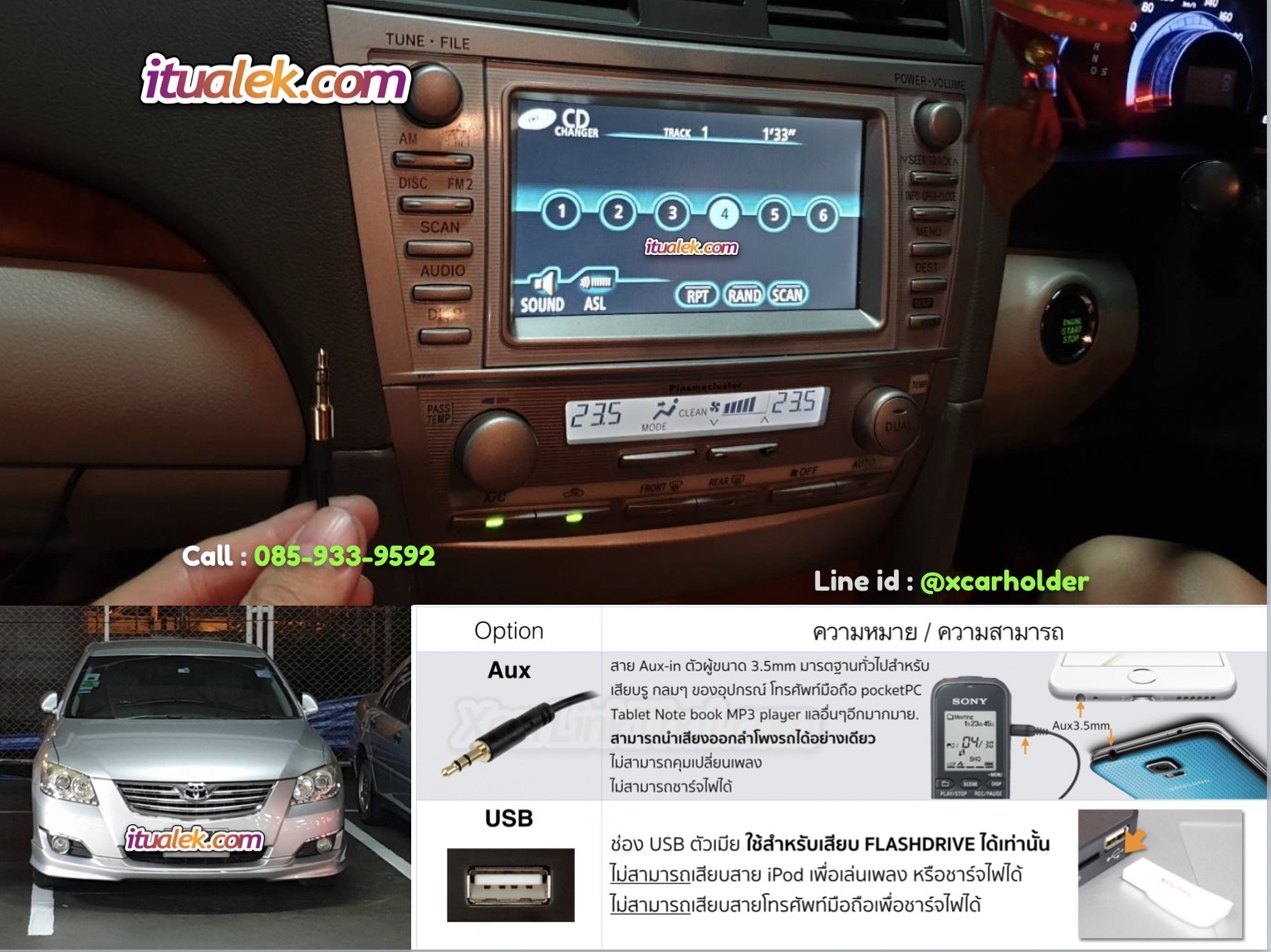 toyota camry acv40 usb aux-in วิทยุเดิมติดรถ navi gps