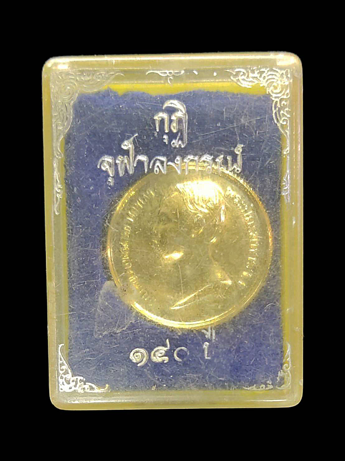 เหรียญพระปิยะมหาราช รุ่นกุฏิจุฬาลงกรณ์ 140 ปี กระไหล่ทอง ปี2536