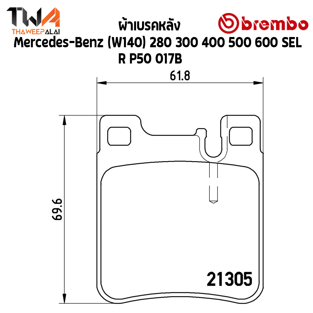 Brembo Black ผ้าเบรคหลัง Mercedes-Benz (W140) 280 300 400 500 600 SEL P50 017B