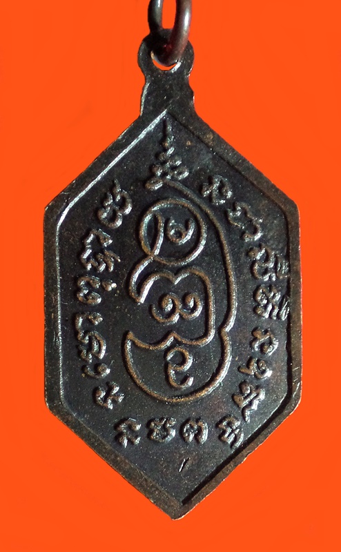 เหรียญหลวงพ่อใจ วัดบ้านโป่ง จ.ราชบุรี