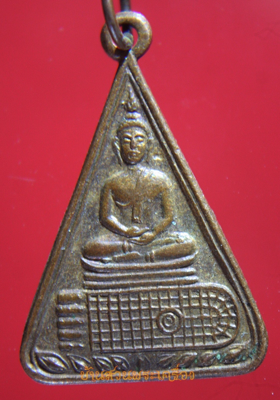 เหรียญพระพุทธบาท วัดอนงค์ฯ กรุงเทพฯ ปี 2497 (2)