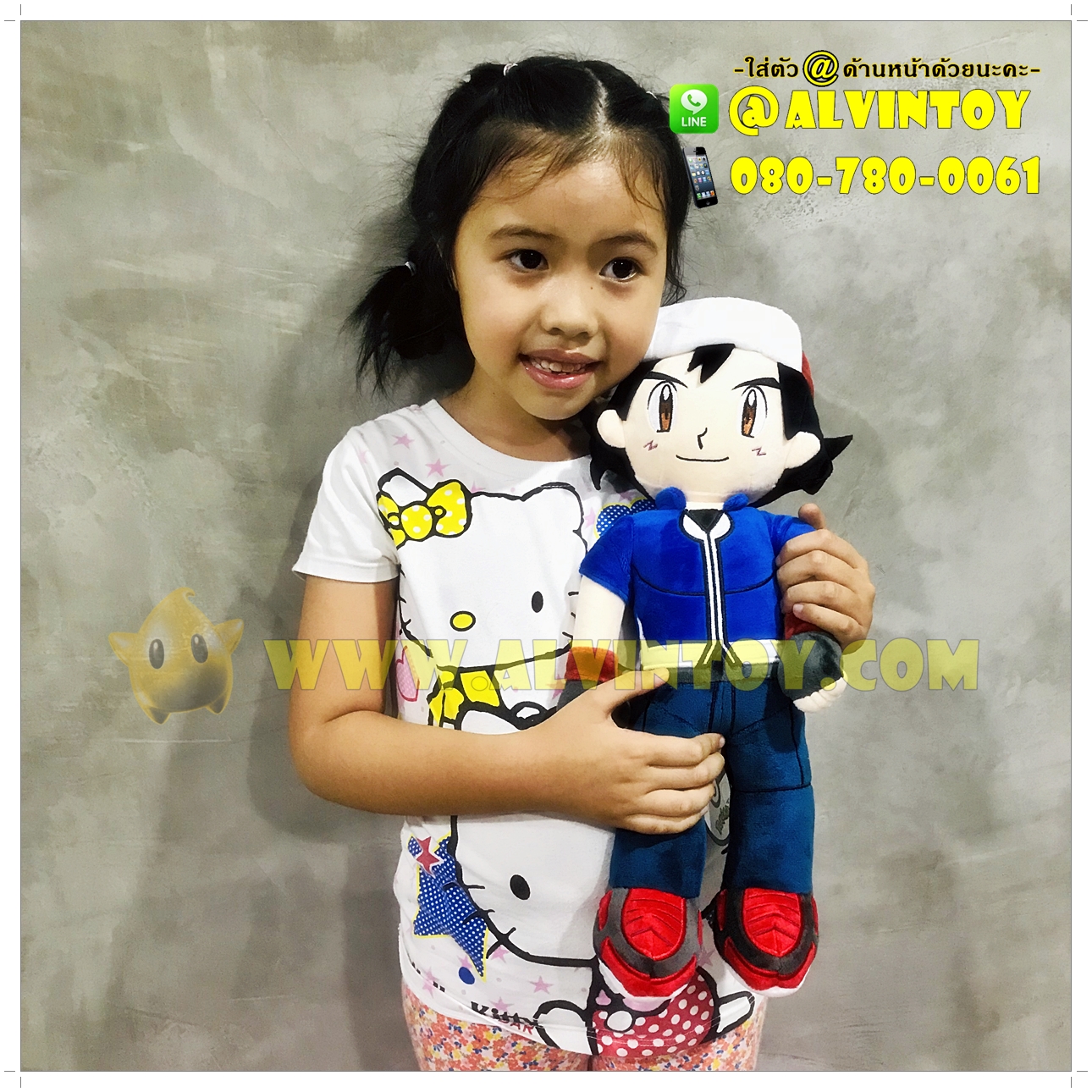 ตุ๊กตา Satashi - ซาโตชิ 18 นิ้ว