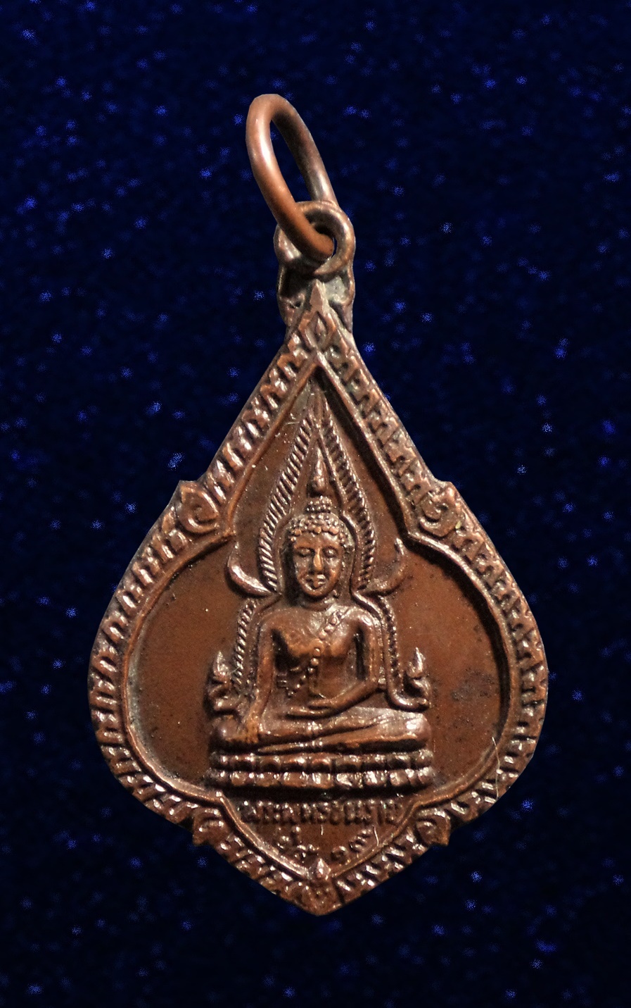 เหรียญพระพุทธชินราช วัดจันทร์ประดิษฐาราม ภาษีเจริญ กรุงเทพ ฯ ปี 2519 หลวงปู่โต๊ะปลุกเสก