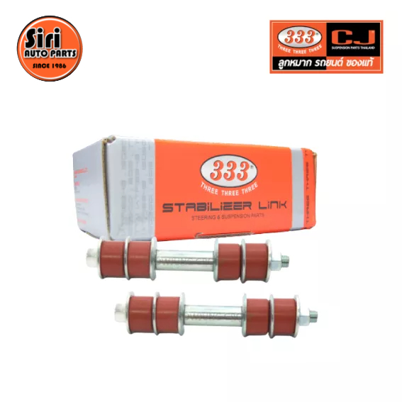 (เลิกขาย) สกรูกันโคลงTOYOTA LH112, LH125 /โตโยต้า ตู้หัวจรวด / 3LA-7150 หรรือ 3LA-2870 / (LINK ASSY) / ยี่ห้อ 333 (1คู่ 2 ตัว)