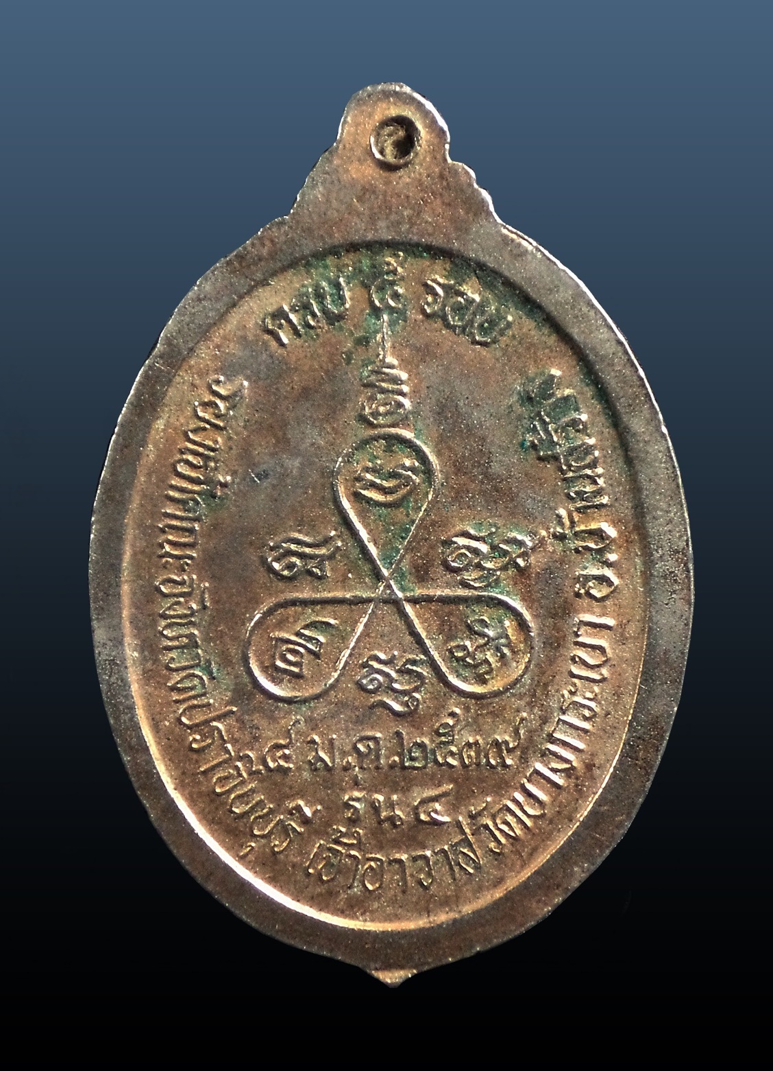 เหรียญเนื้อเงินลงยา พระครูสิทธิสารคุณ เจ้าอาวาสวัดบางกระเบา ปราจีนบุรี