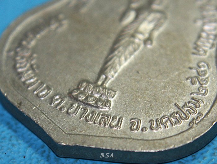 เหรียญพระครูจันทสิโรภาส(จู) วัดเกษมสุริยัมนาจ อ.บางเลน จ.นครปฐม ที่ระลึกงานฝัง ลูกนิมิตปี41