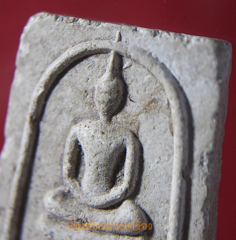 สมเด็จ รุ่นแรก หลวงพ่อจิต วัดหนองนกกระเรียน ราชบุรี