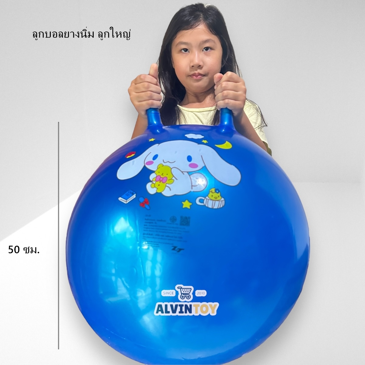 ลูกบอลยางนิ่ม เด้งดึ่ง พร้อมตาข่าย ขนาด 50 ซม. ลูกบอล ลูกบอลนิ่ม บอลยาง ส่งเร็ว พร้อมส่งจากกทม.