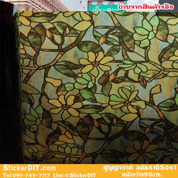 ฟิล์ม PVC สูญญากาศติดกระจก "Flowers" GS061 (หน้ากว้าง90cm.) เมตรละ 139 บาท