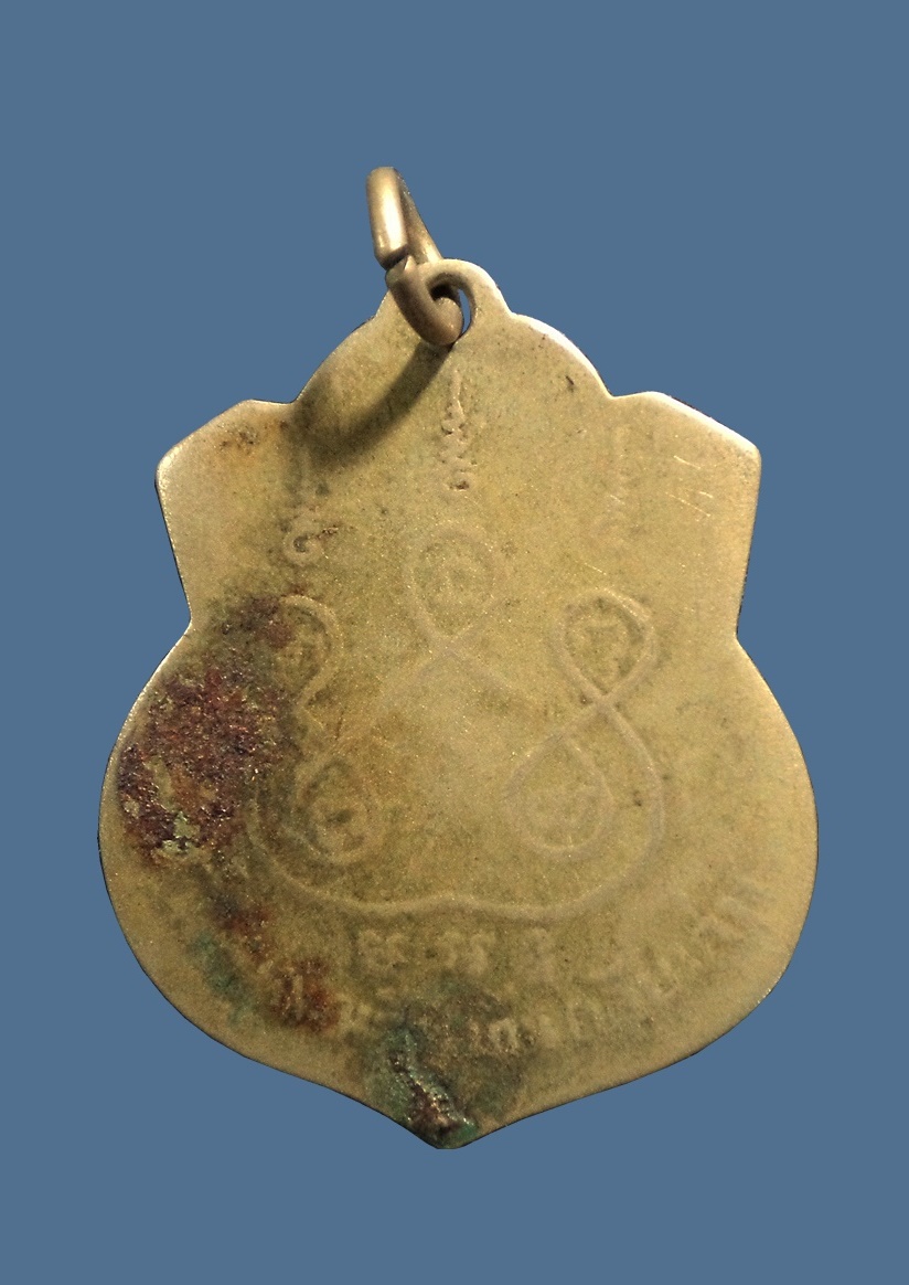 เหรียญหลวงพ่อพระครูสมุห์ผุย วัดสุวรรณคีรี(บ้านกลับเก่า)จ.สระบุรี ปี2506